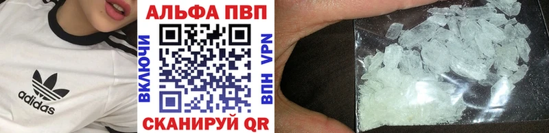купить наркотики цена Дальнереченск Alpha PVP СК КРИС