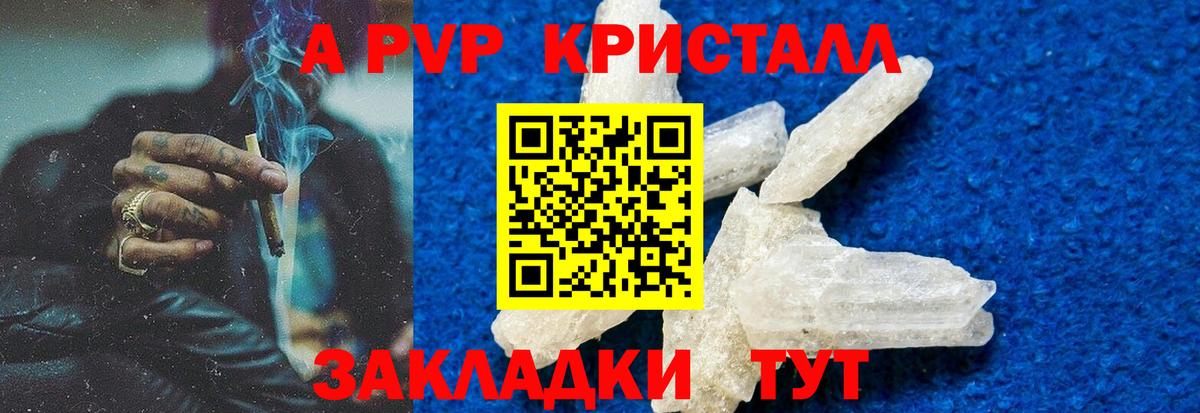 APVP СК КРИС Дальнереченск