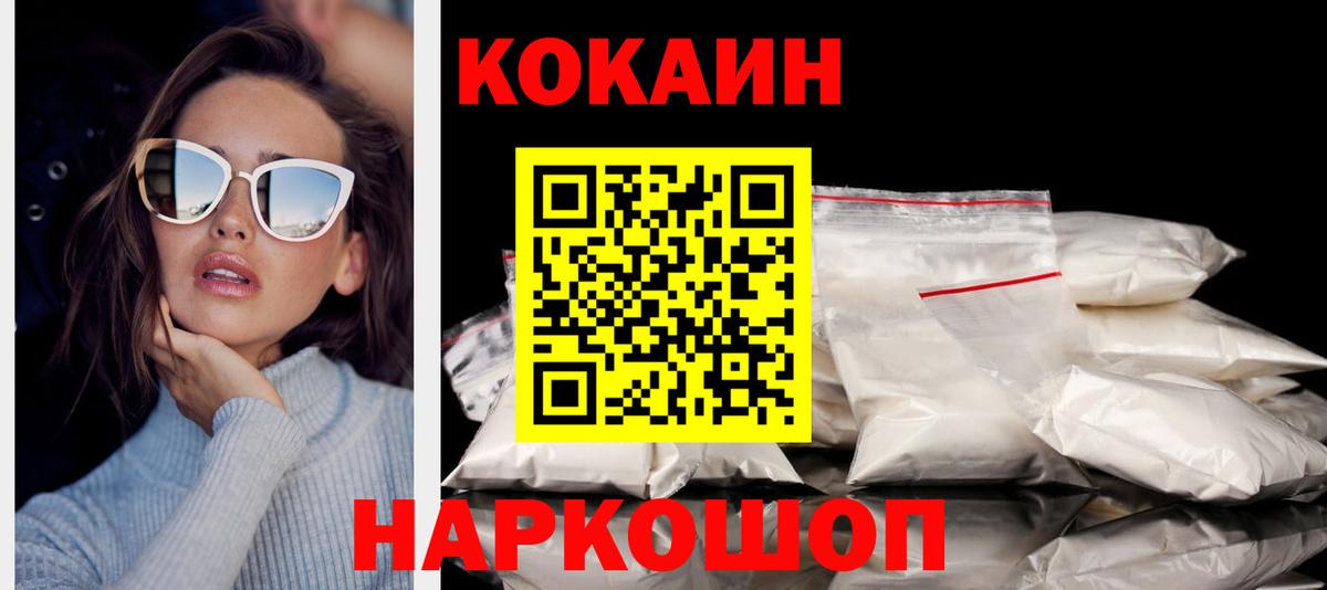 Кокаин 98%  Кокаин  Дальнереченск  Вход с VPN 