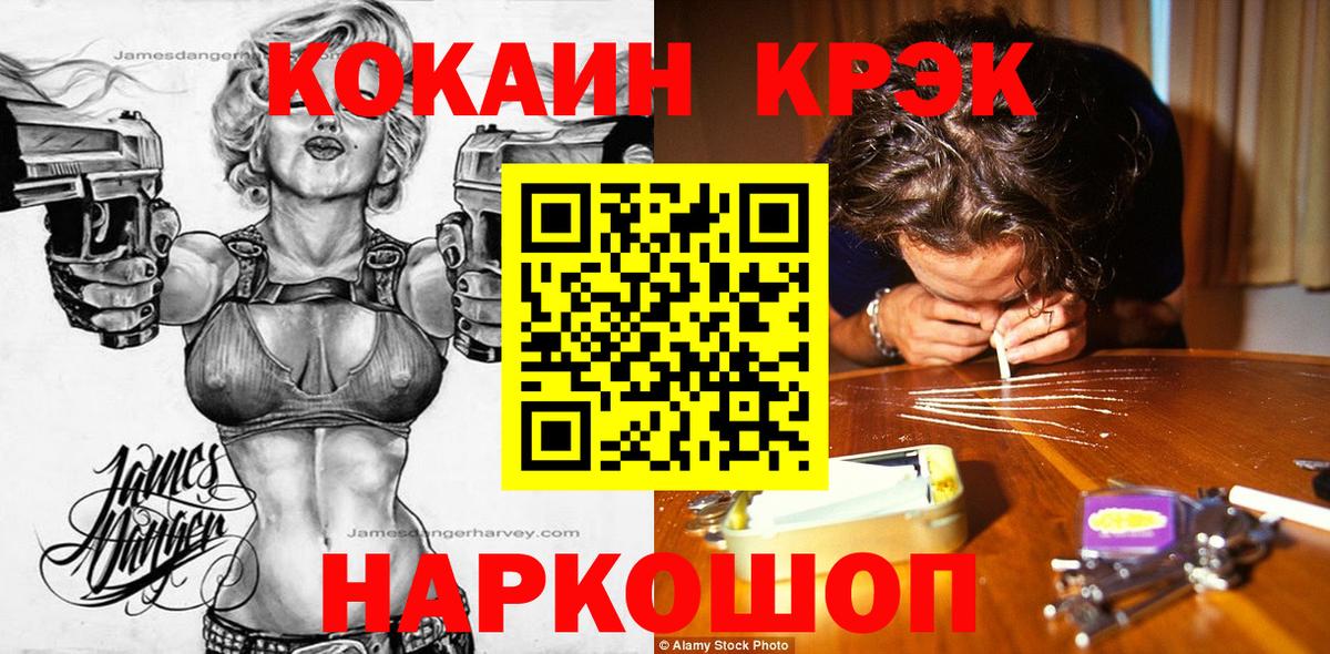 Cocaine Колумбийский Дальнереченск