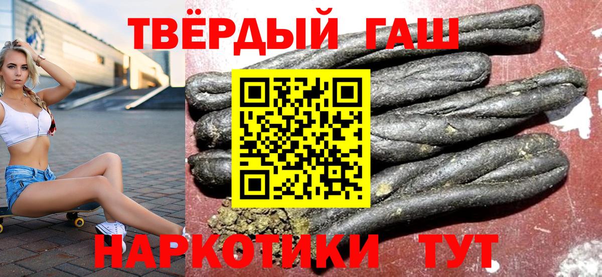ГАШ VHQ  Вход с VPN  Дальнереченск  ГАШ  ГАШ хэш 