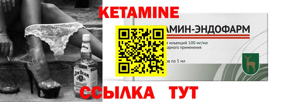 Кетамин ketamine Дальнереченск