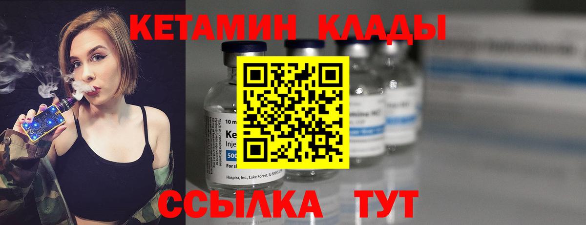 Дальнереченск  Кетамин ketamine  Вход с VPN 