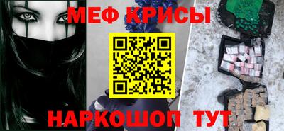мяу мяу мука Новозыбков