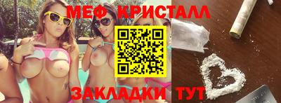 мяу мяу мука Новозыбков