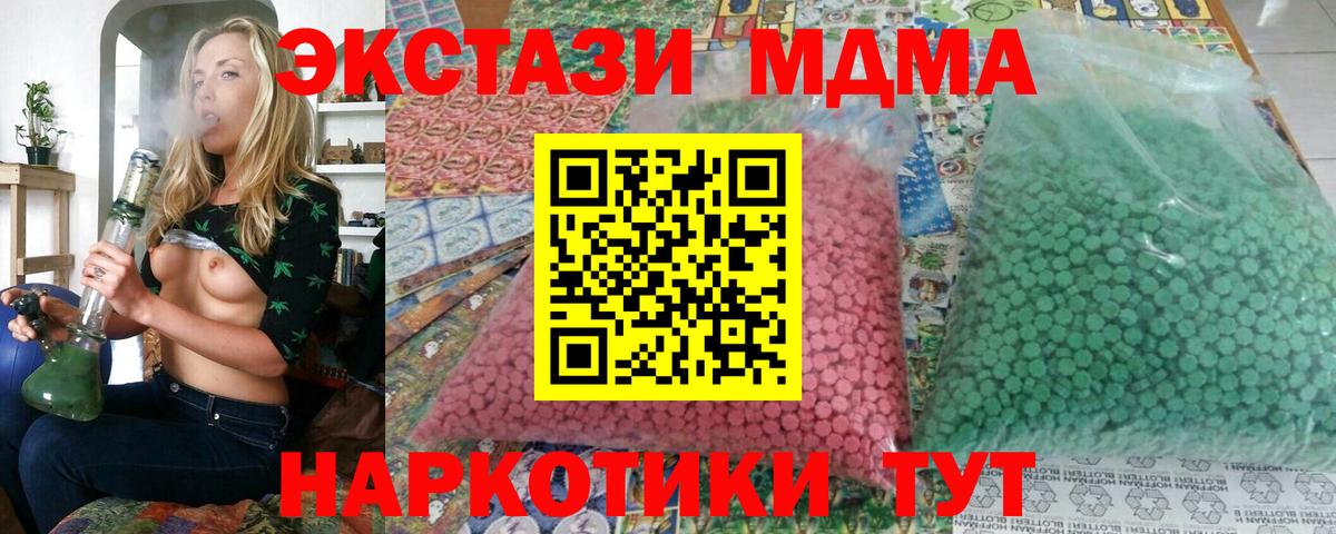 МДМА кристаллы Дальнереченск