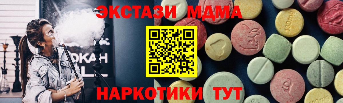MDMA VHQ  Вход с VPN  МДМА  Дальнереченск  MDMA VHQ 