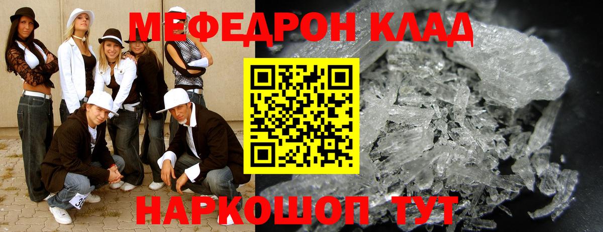 Мефедрон 4 MMC  МЕФ  Дальнереченск  Вход с VPN 