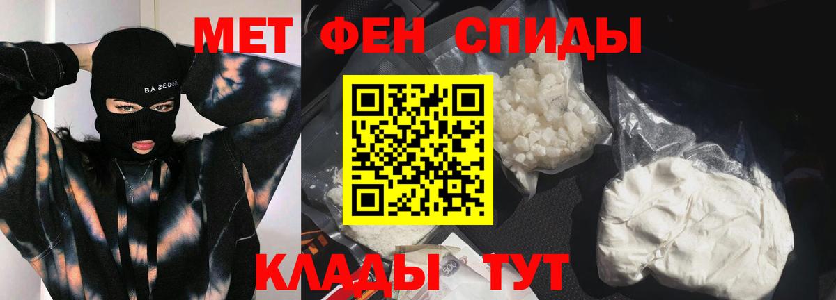 МЕТАМФЕТАМИН винт Дальнереченск