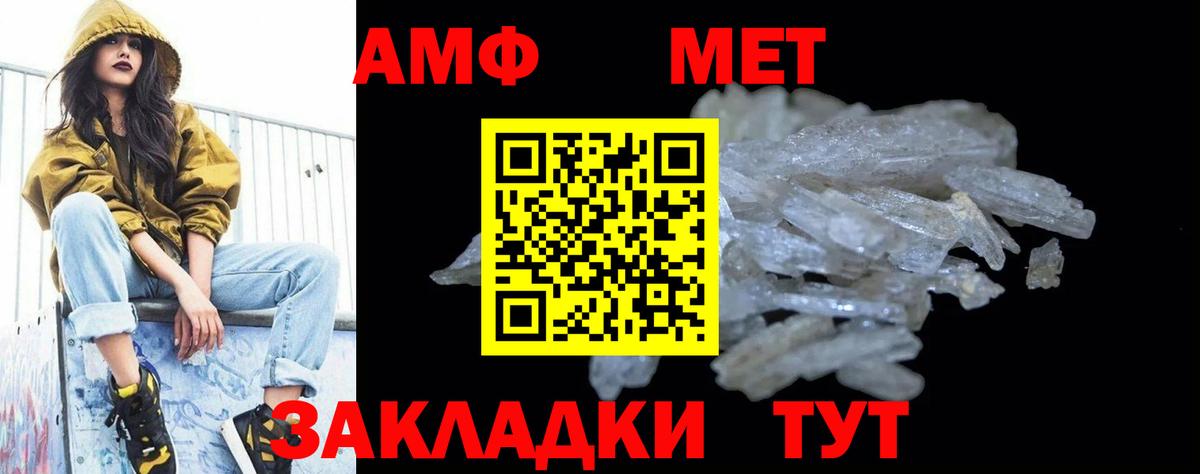 МЕТАМФЕТАМИН мет  МЕТАМФЕТАМИН мет  Дальнереченск  Вход с VPN 