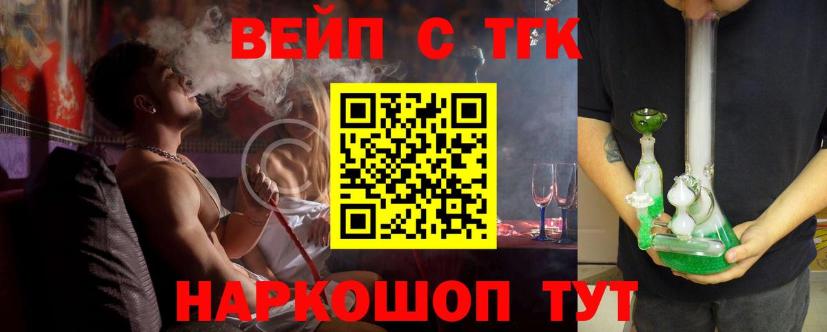 Дальнереченск  Дистиллят ТГК вейп с тгк  Вход с VPN  Дистиллят ТГК THC oil 