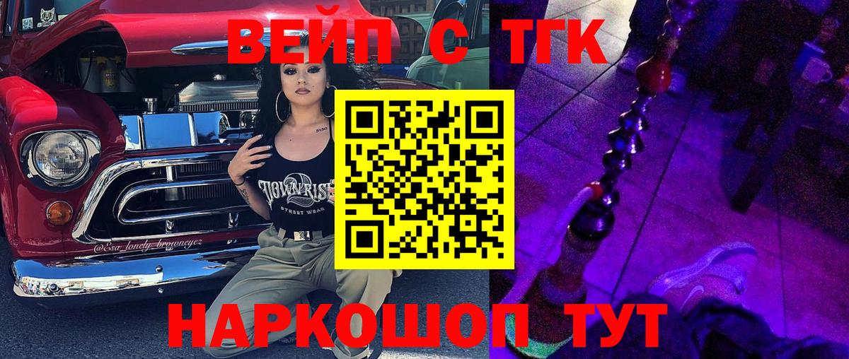 ТГК Wax Дальнереченск